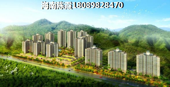 海南都市欧情房价有降下来吗？1