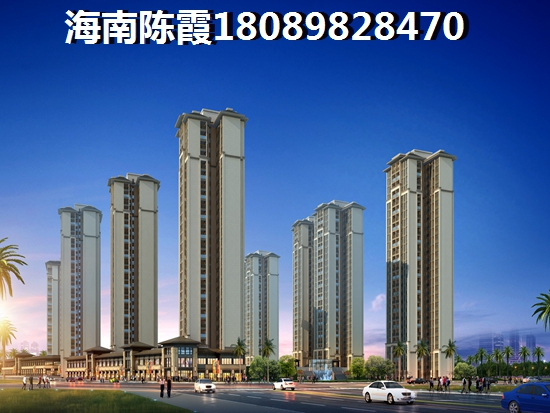 海南儋州哪里购房既便宜又实惠？