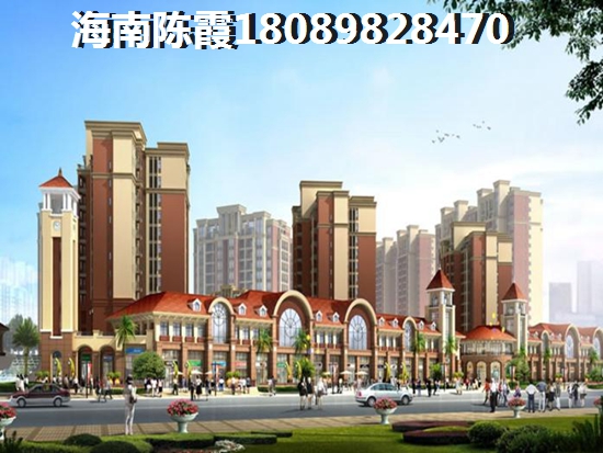 洋浦经济开发区房价下跌醉惨的小区