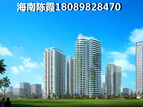 到海南儋州市过冬在哪买房子好？